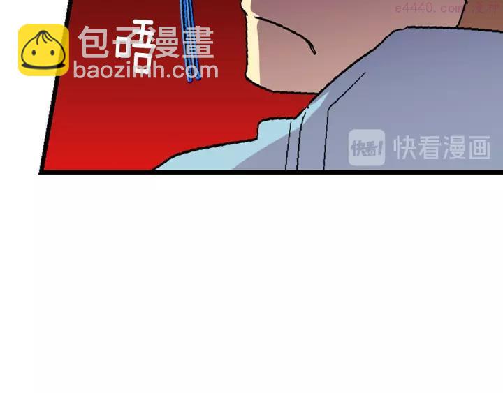 🍘武林第一废 第49话 拔剑！ 第20页