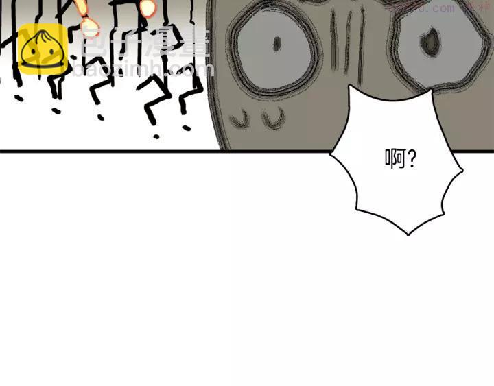 🍘武林第一废 第49话 拔剑！ 第23页