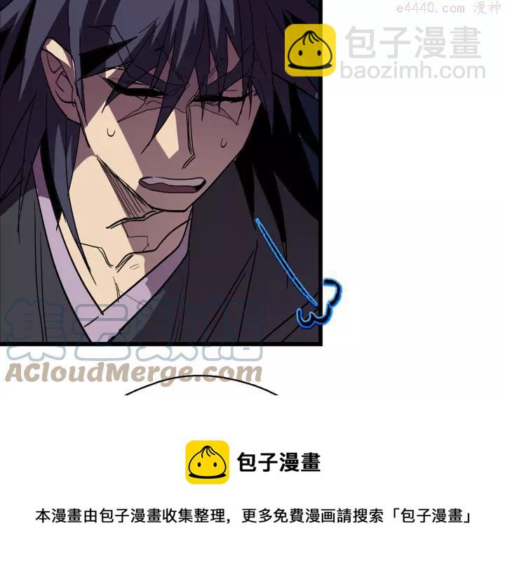🍘武林第一废 第49话 拔剑！ 第25页