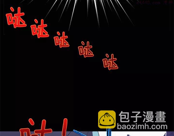 🍘武林第一废 第49话 拔剑！ 第30页