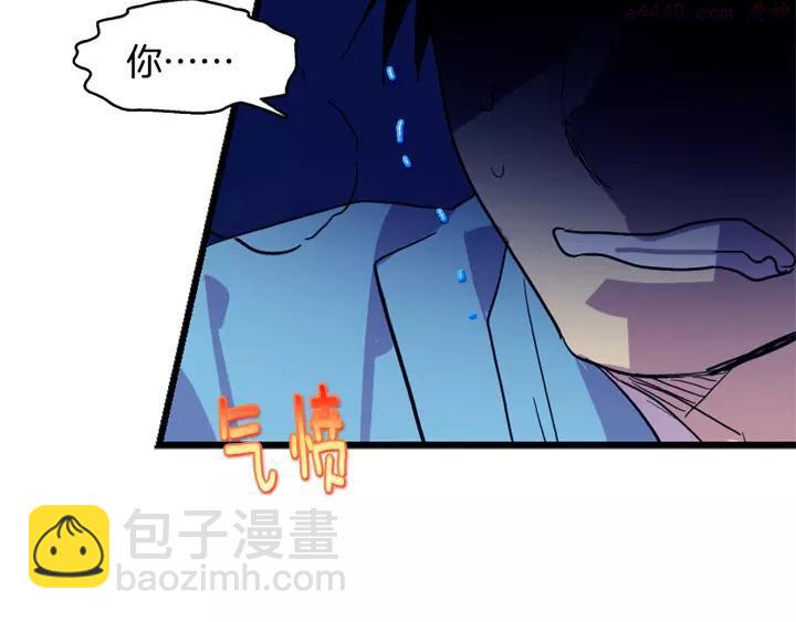 🍘武林第一废 第49话 拔剑！ 第35页