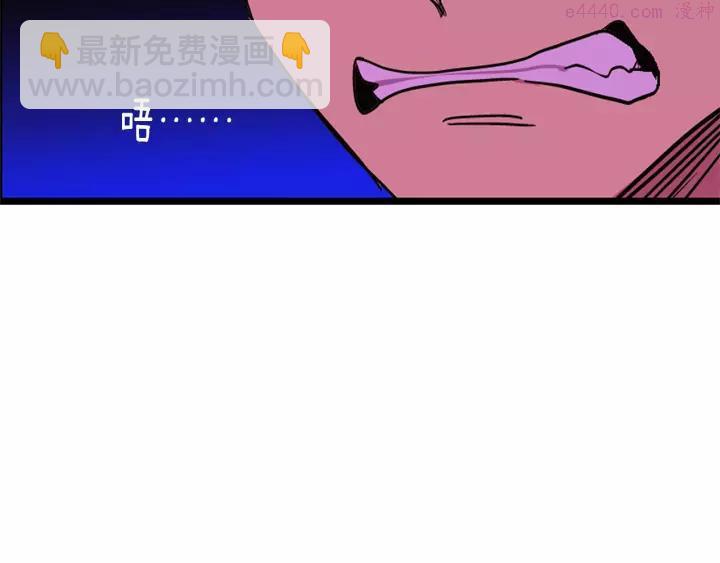 🍘武林第一废 第49话 拔剑！ 第46页