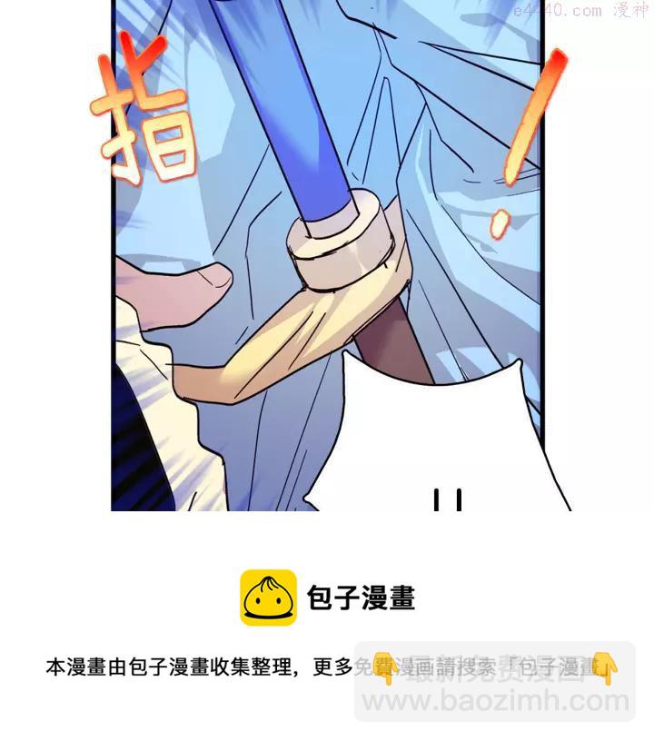 🍘武林第一废 第49话 拔剑！ 第50页