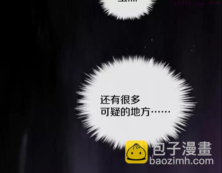 🍘武林第一废 第49话 拔剑！ 第6页