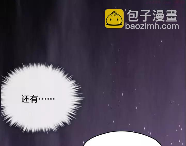 🍘武林第一废 第49话 拔剑！ 第7页