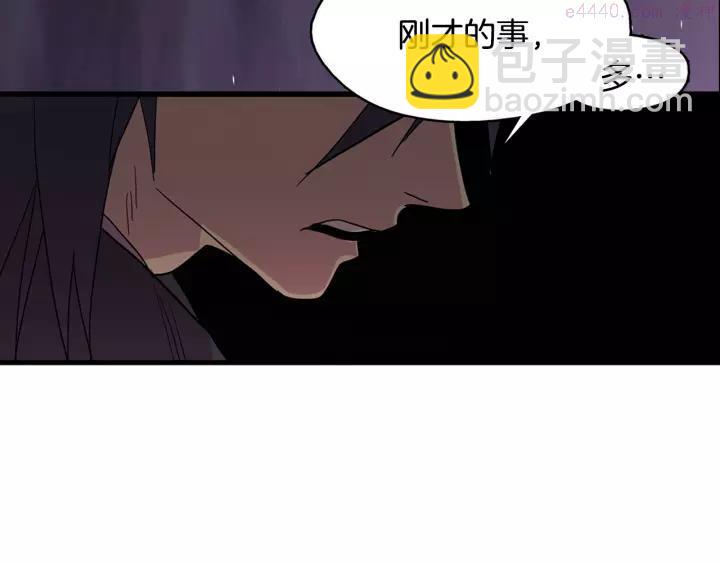 🍘武林第一废 第49话 拔剑！ 第8页