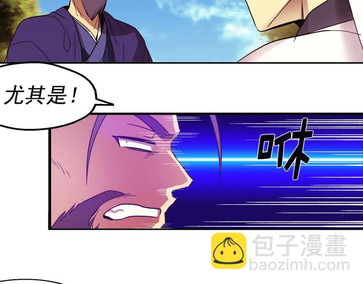 🍘武林第一废 第6话 魔教是什么？ 第13页
