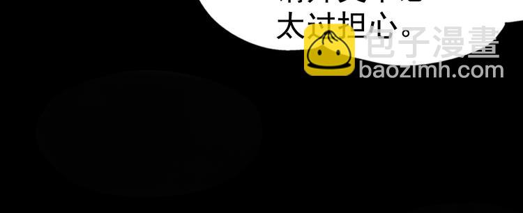 🍘武林第一废 第6话 魔教是什么？ 第15页