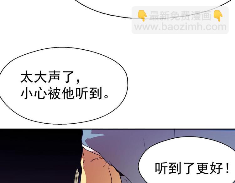 🍘武林第一废 第6话 魔教是什么？ 第24页