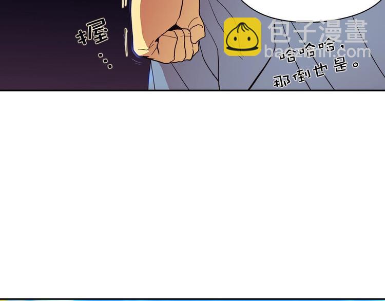 🍘武林第一废 第6话 魔教是什么？ 第25页