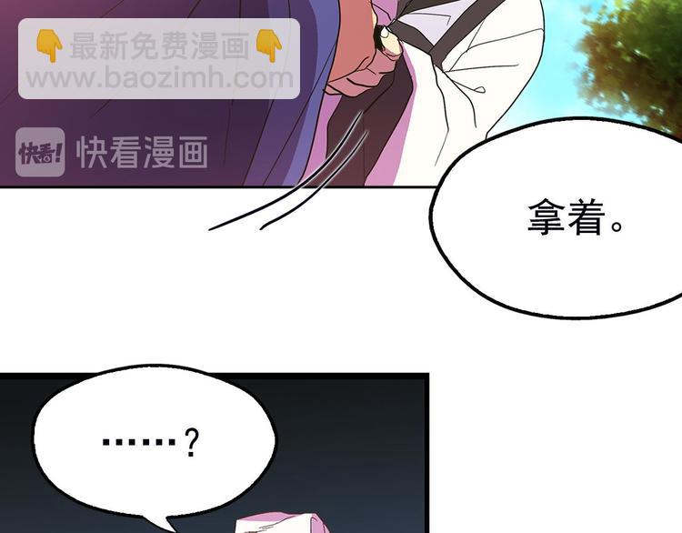 🍘武林第一废 第6话 魔教是什么？ 第29页