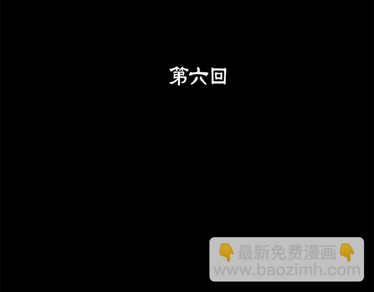 🍘武林第一废 第6话 魔教是什么？ 第3页