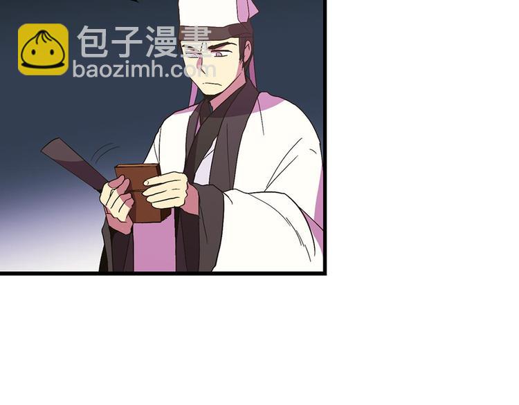 🍘武林第一废 第6话 魔教是什么？ 第30页