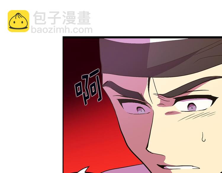🍘武林第一废 第6话 魔教是什么？ 第31页