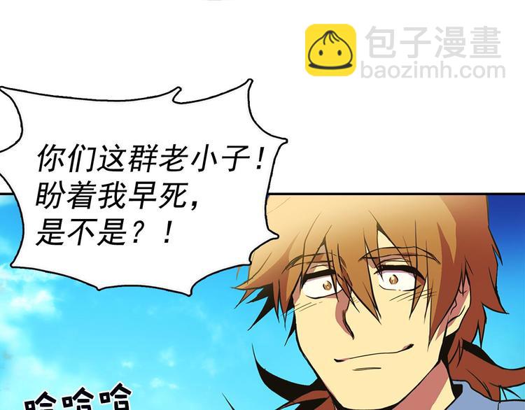 🍘武林第一废 第6话 魔教是什么？ 第38页