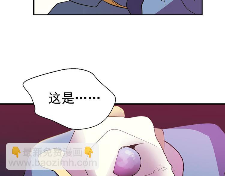 🍘武林第一废 第6话 魔教是什么？ 第42页