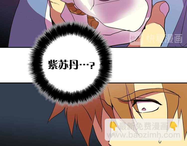 🍘武林第一废 第6话 魔教是什么？ 第43页