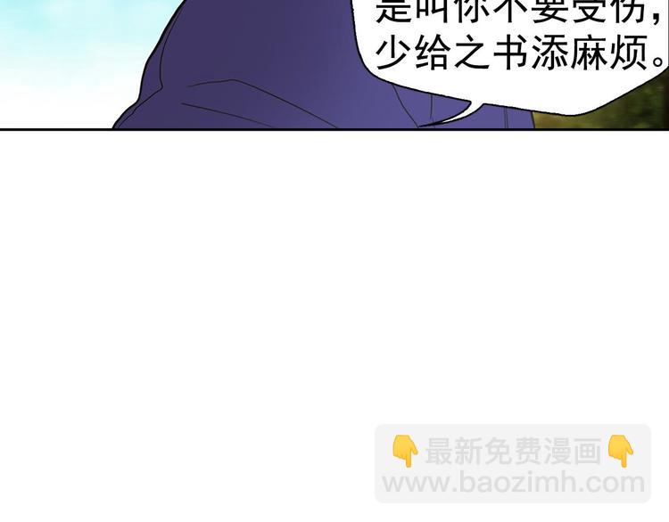 🍘武林第一废 第6话 魔教是什么？ 第45页