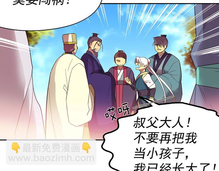 🍘武林第一废 第6话 魔教是什么？ 第6页