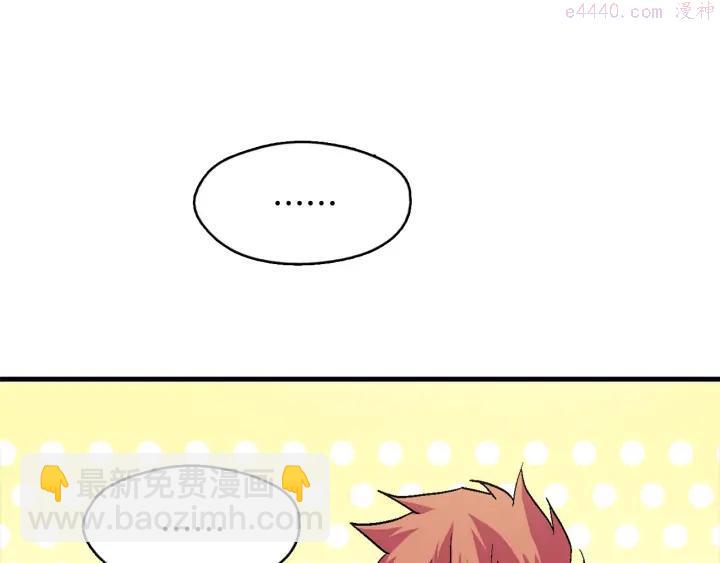 🍘武林第一废 第51话 黑暗中的低语 第10页