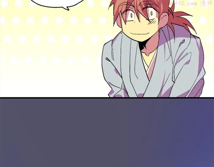 🍘武林第一废 第51话 黑暗中的低语 第11页