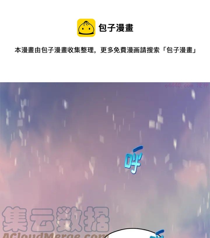 🍘武林第一废 第51话 黑暗中的低语 第13页