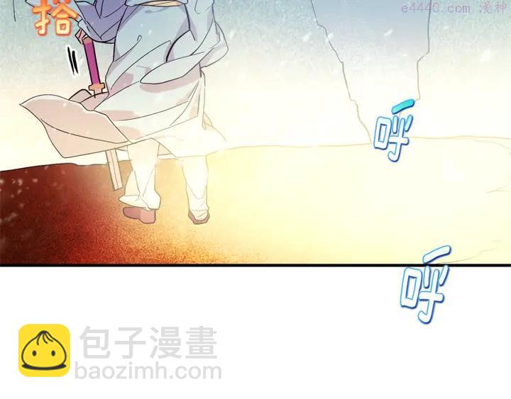 🍘武林第一废 第51话 黑暗中的低语 第15页