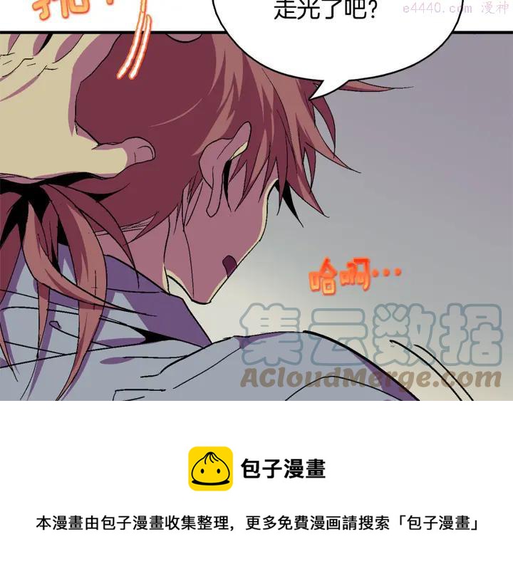 🍘武林第一废 第51话 黑暗中的低语 第17页