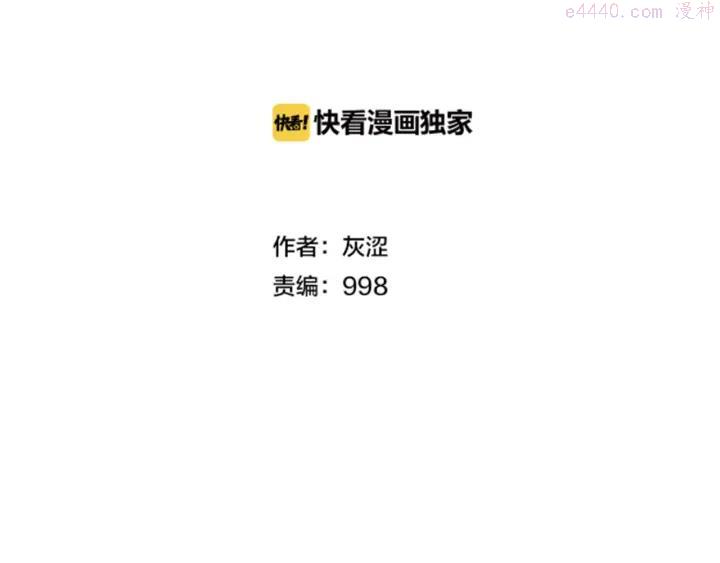 🍘武林第一废 第51话 黑暗中的低语 第2页