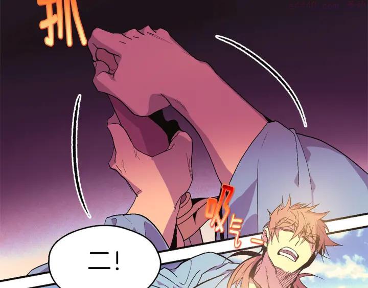 🍘武林第一废 第51话 黑暗中的低语 第20页