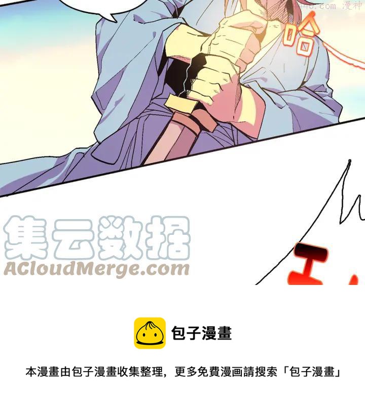🍘武林第一废 第51话 黑暗中的低语 第21页