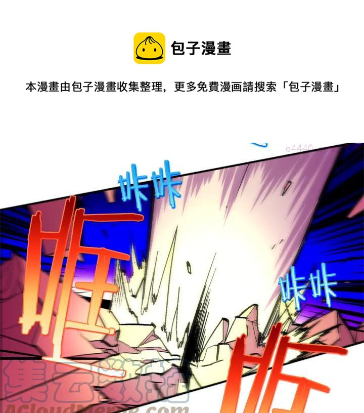 🍘武林第一废 第51话 黑暗中的低语 第25页