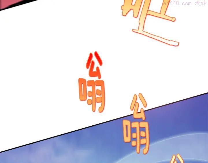 🍘武林第一废 第51话 黑暗中的低语 第26页