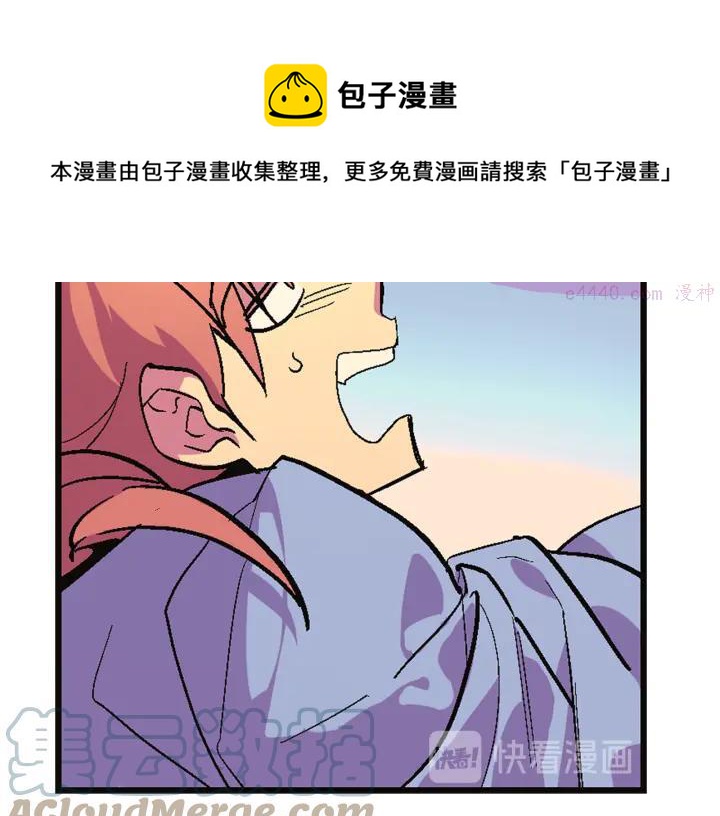 🍘武林第一废 第51话 黑暗中的低语 第33页