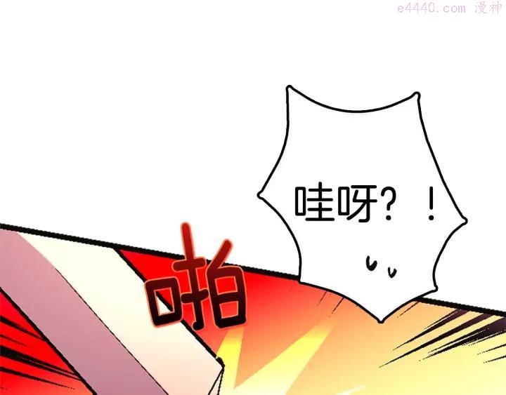 🍘武林第一废 第51话 黑暗中的低语 第34页