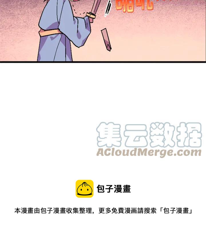 🍘武林第一废 第51话 黑暗中的低语 第37页
