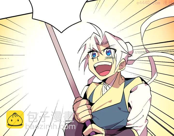 🍘武林第一废 第51话 黑暗中的低语 第4页