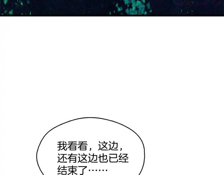 🍘武林第一废 第51话 黑暗中的低语 第40页