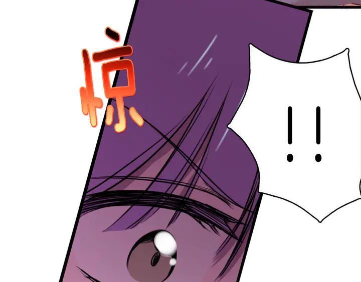 🍘武林第一废 第51话 黑暗中的低语 第44页