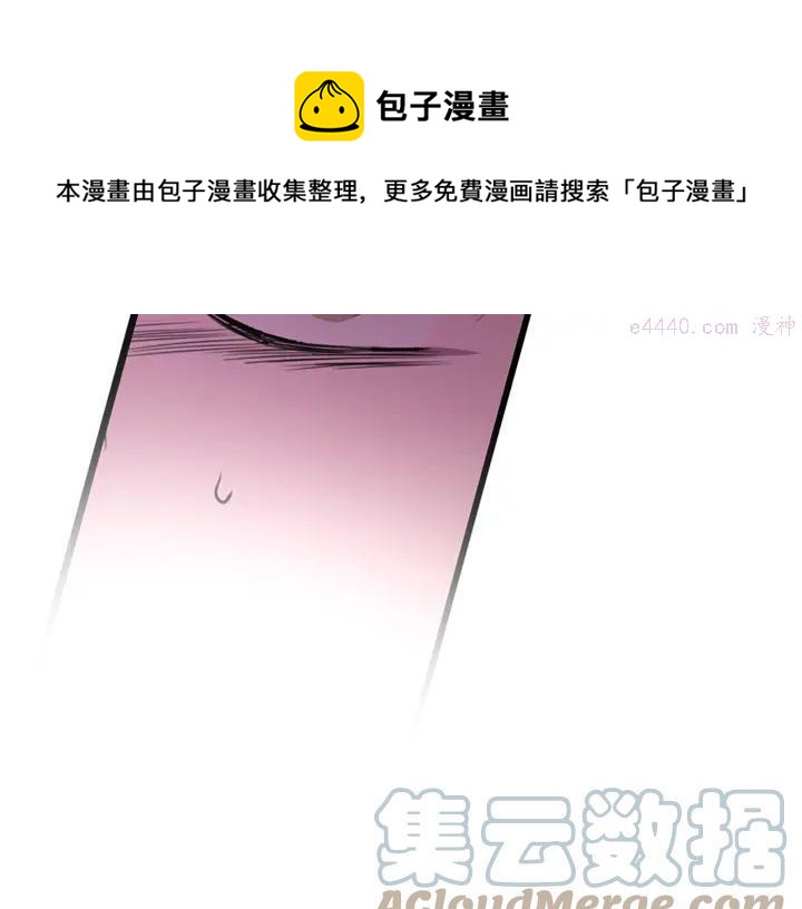 🍘武林第一废 第51话 黑暗中的低语 第45页