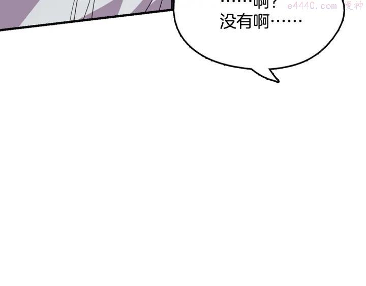 🍘武林第一废 第51话 黑暗中的低语 第48页