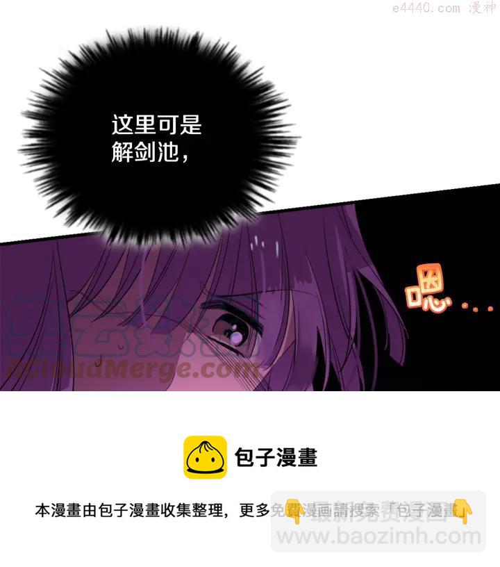 🍘武林第一废 第51话 黑暗中的低语 第49页