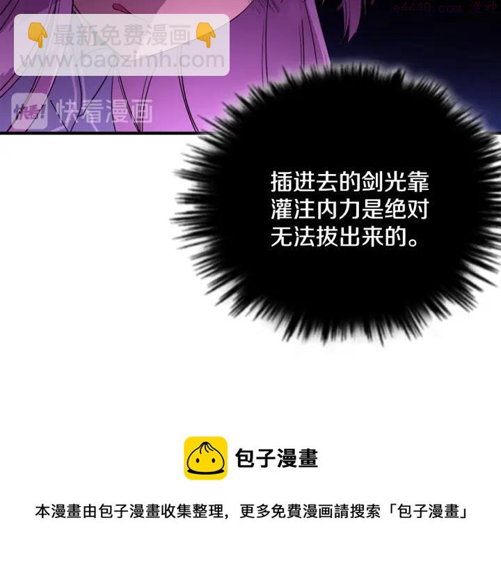 🍘武林第一废 第51话 黑暗中的低语 第50页