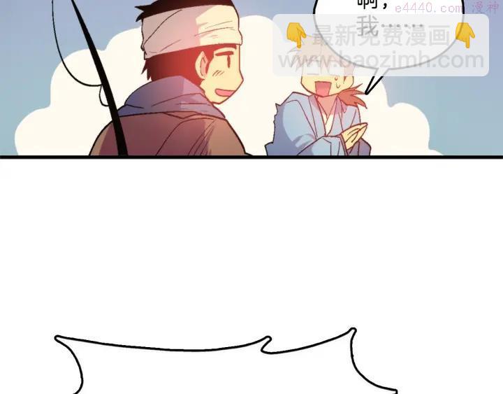 🍘武林第一废 第53话 考验，才刚刚开始 第10页