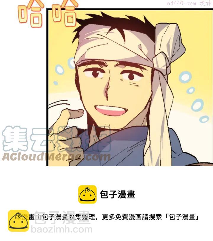 🍘武林第一废 第53话 考验，才刚刚开始 第13页