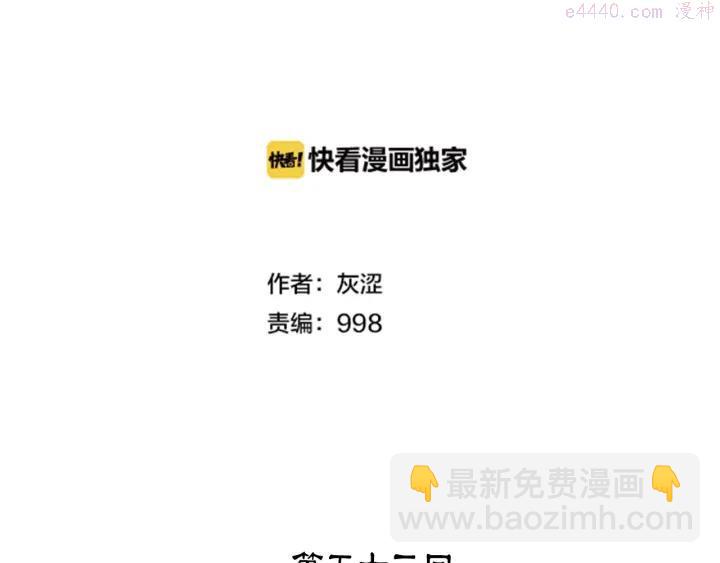 🍘武林第一废 第53话 考验，才刚刚开始 第2页