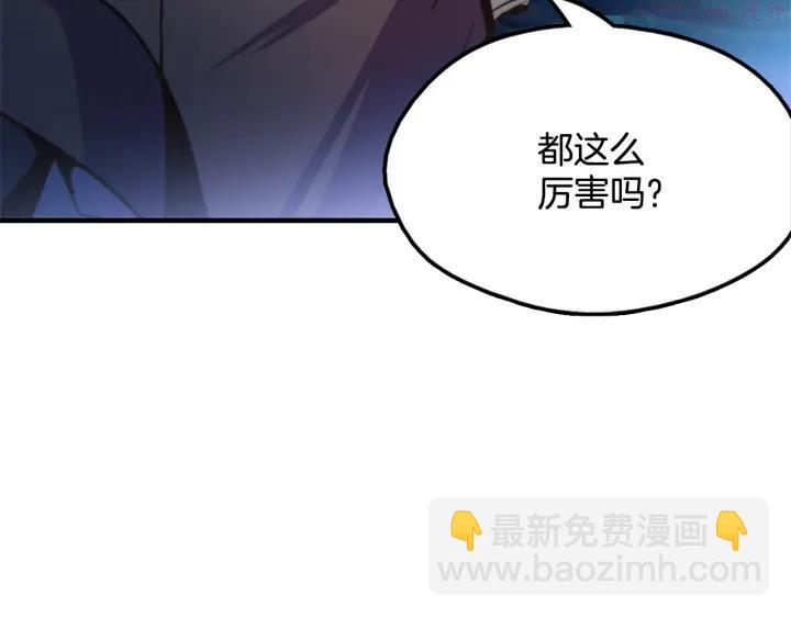 🍘武林第一废 第53话 考验，才刚刚开始 第23页