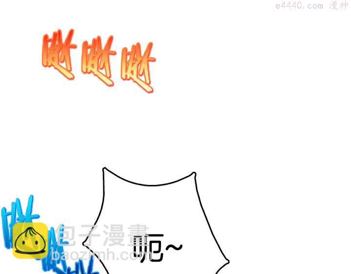 🍘武林第一废 第53话 考验，才刚刚开始 第24页