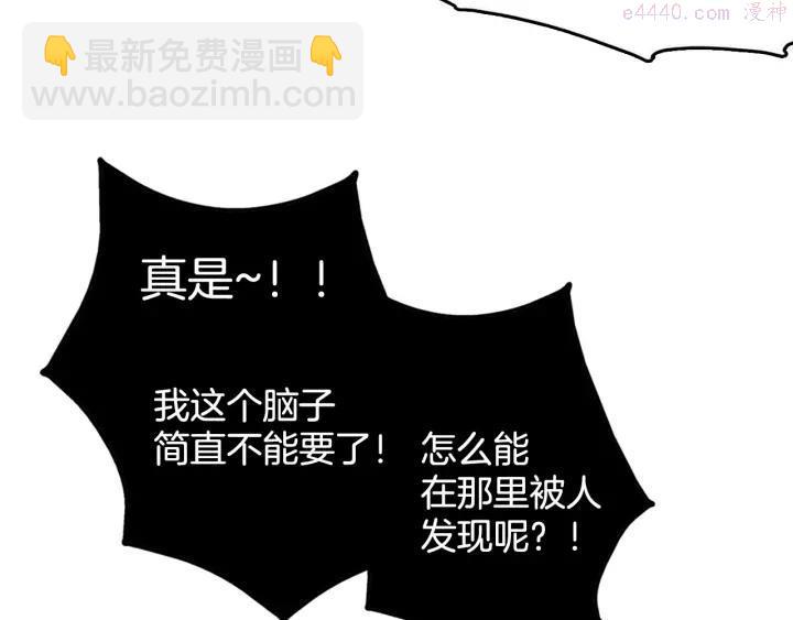🍘武林第一废 第53话 考验，才刚刚开始 第26页