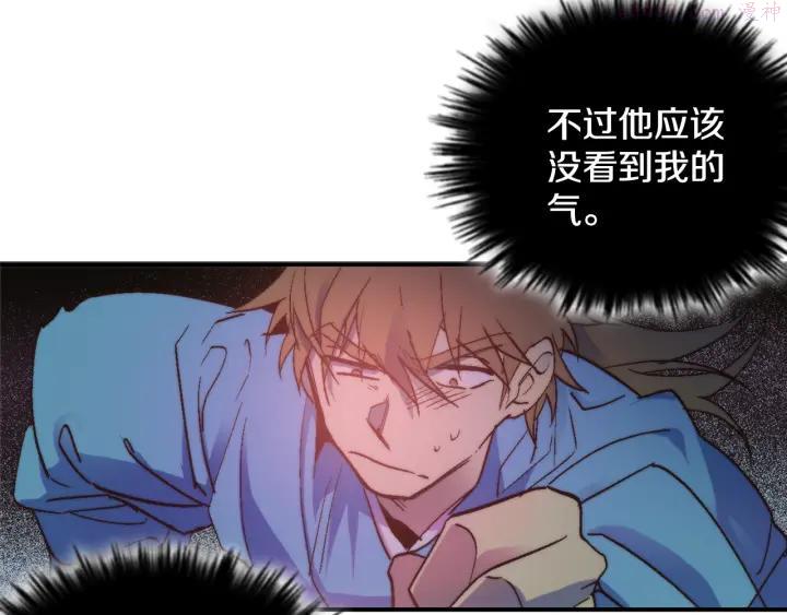 🍘武林第一废 第53话 考验，才刚刚开始 第28页